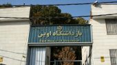 شهادت ۷۱ نفر در اثر حمله اسرائیل به زندان اوین