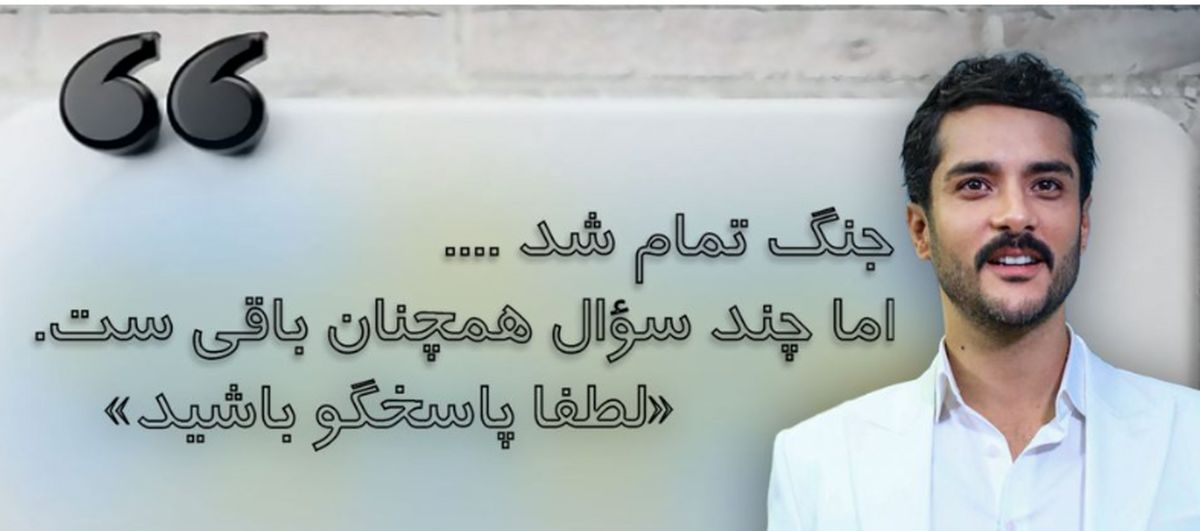 ساعد سهیلی: این جنگ صف وطن‌دوستان را از وطن‌فروشان جدا کرد