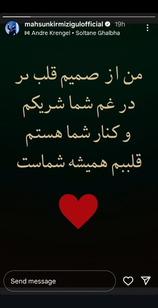 ماحسون