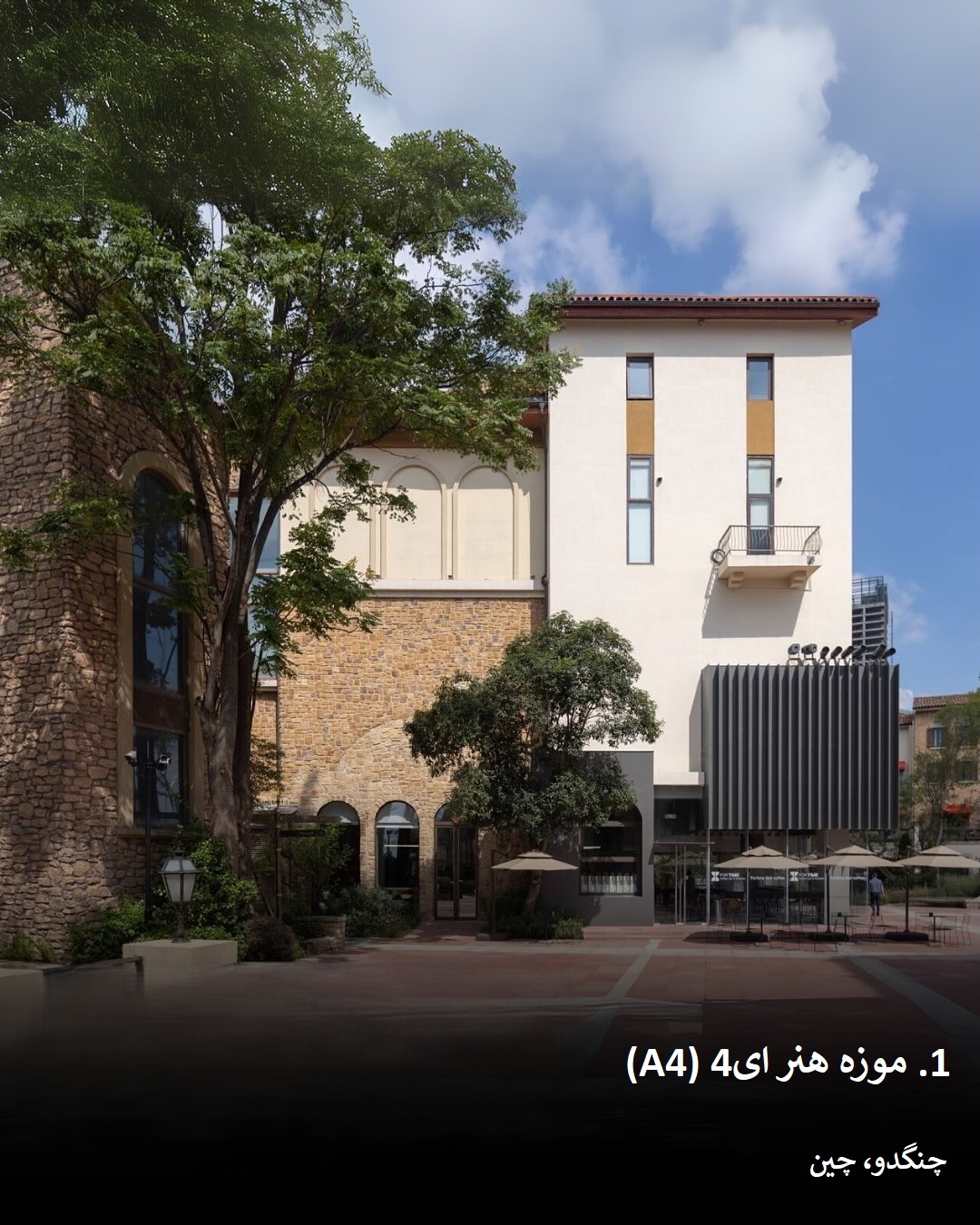 موزه
