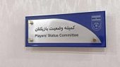 محکومیت استقلال و پرسپولیس در کمیته وضعیت