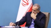 قانون تعلیق همکاری با آژانس انرژی هسته‌ای توسط پزشکیان ابلاغ شد