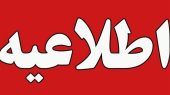 خنثی‌سازی مهمات باقی‌مانده از جنگ ۱۲ روزه در مسیر آزادراه قم_ تهران انجام می‌شود