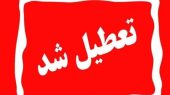 ادارات کدام استان‌ها روز چهارشنبه اول مردادماه تعطیل است؟ 
