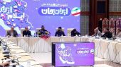 «ایران جان» به ایلام رسید؛ دلیل  تعویق این رویداد صداوسیما 
