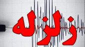 فوری/ زلزله عسلویه را لرزاند + جزئیات