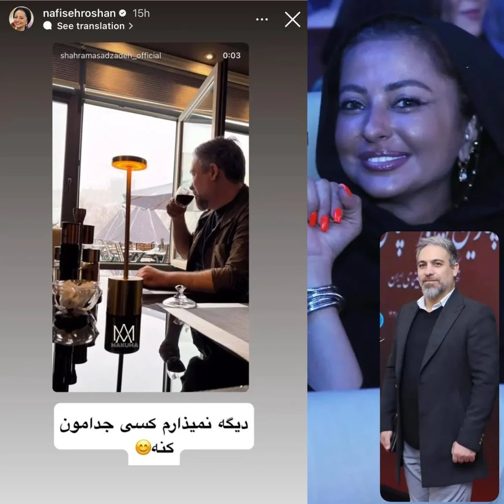 نفیسه روشن