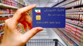واریز مرحله سوم کالابرگ کنسل شد؛ فعلا خبری نیست!