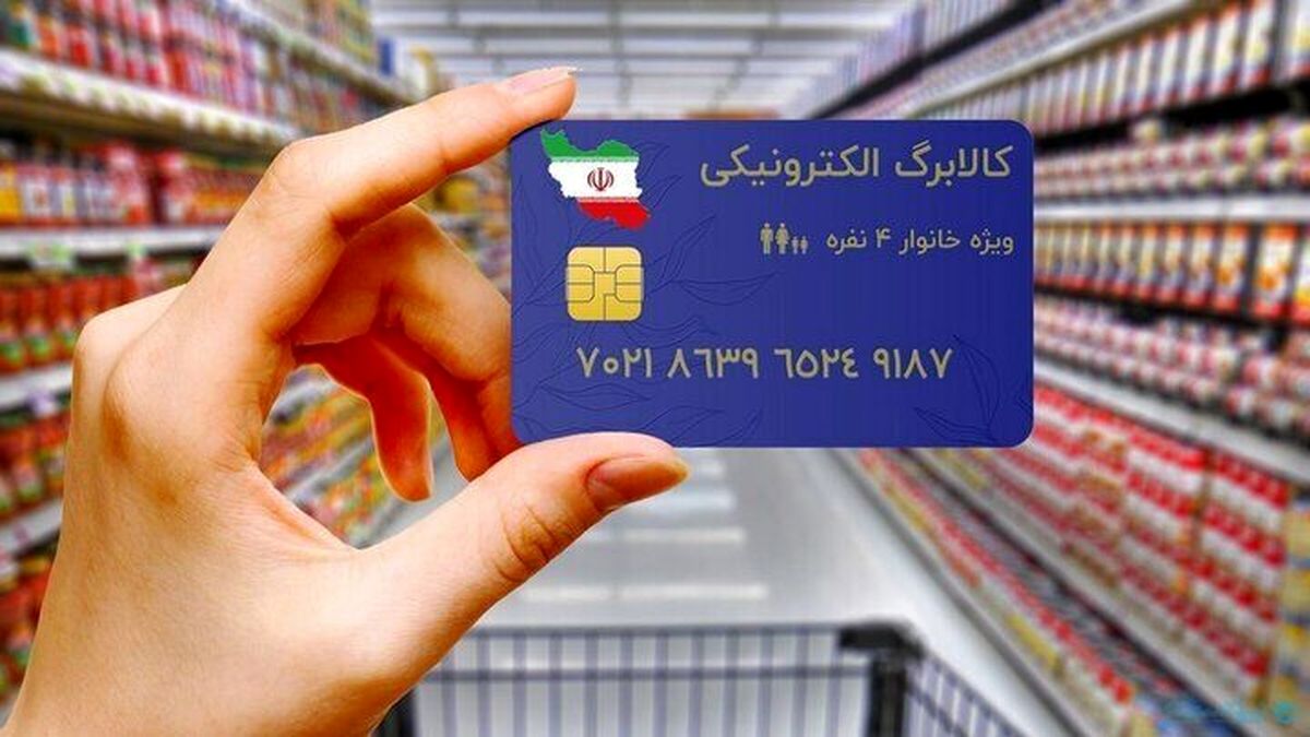 واریز مرحله سوم کالابرگ کنسل شد؛ فعلا خبری نیست!