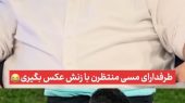 امیرحسین قیاسی به علی اوجی: چرا میری با زن مردم عکس میگیری؟ بعد رونالدو با زنِ مسی هم عکس بگیر … 