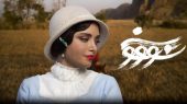 گریم متفاوت بهنوش طباطبایی در سریال «سووشون» + عکس
