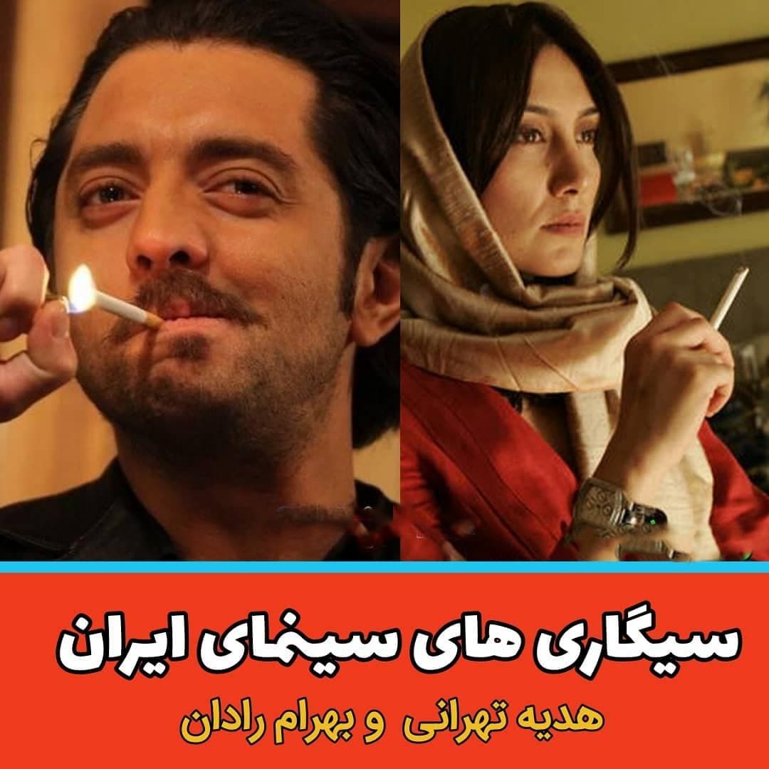 ۱۶ بازیگر سیگاری سینمای ایران + عکس