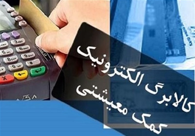تخصیص کالابرگ ماهانه می‌شود