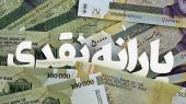 آموزش اعتراض به یارانه + لینک ورود به سامانه اعتراض 