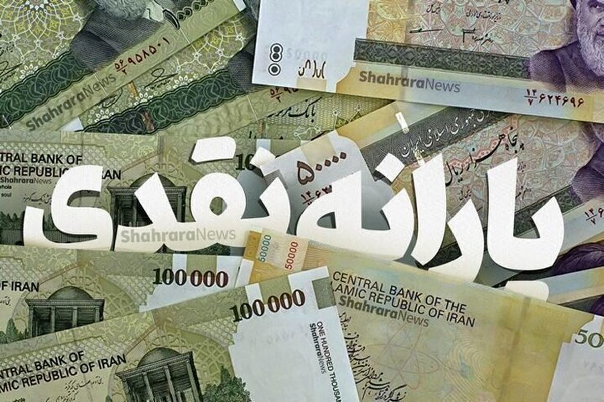 آموزش اعتراض به یارانه + لینک ورود به سامانه اعتراض
