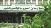 اجرای مرحله جدید قانون پایانه‌های فروشگاهی از اول دی ۱۴۰۴ 