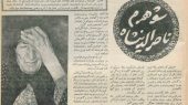خاطرات «خانم بالا» از زنان صیغه‌ای ناصرالدین‌شاه / چگونه همسر شاه شهید شدم؟ 
