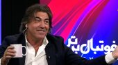 ساپینتو: دوست دارم رونالدو فصل بعد به استقلال بیاید