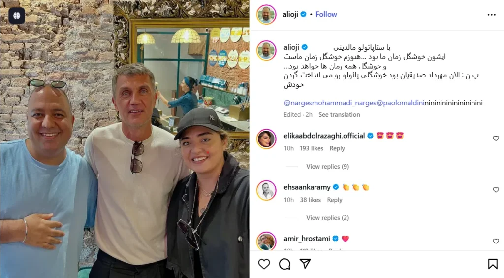 پست علی اوجی