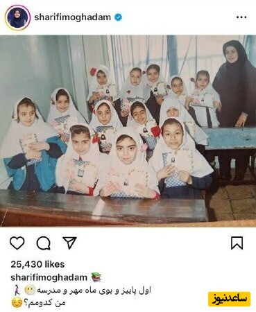  المیرا شریفی مقدم