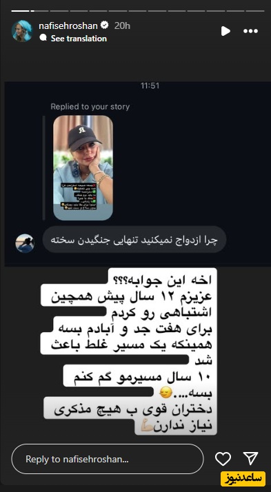 روشن