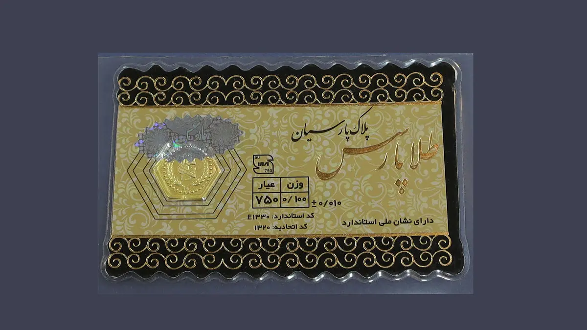 قیمت سکه پارسیان امروز 5 مهر