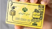 مهلت استفاده از کالابرگ الکترونیک؛ مشمولان حتما بخوانند 