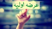 عرضه اولیه مهرگان در بازار بورس؛ بررسی کامل جزئیات، سود و ریسک‌ها
