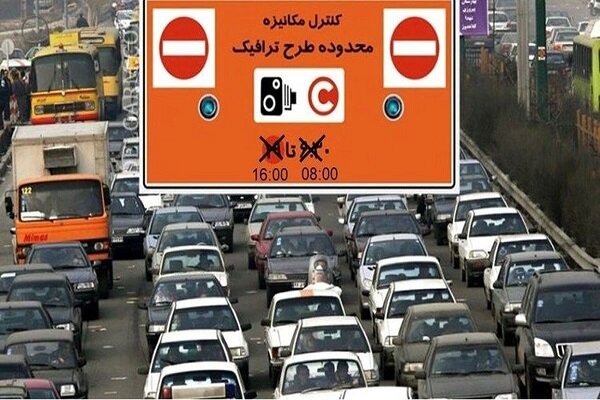 جریمه ۴۹۲ هزار تومانی در صورت ورود به طرح ترافیک
