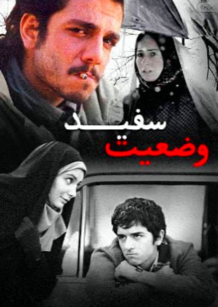 لیندا کیانی در وضعیت سفید