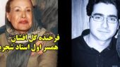 عکس/ به بهانه درگذشت همسر اول استاد شجریان و مادر همایون نگاهی به حضور این بانوی وفادار در مراسم خاکسپاری همسر سابقش با چشمانی گریان/ روح هر دو شاد 
