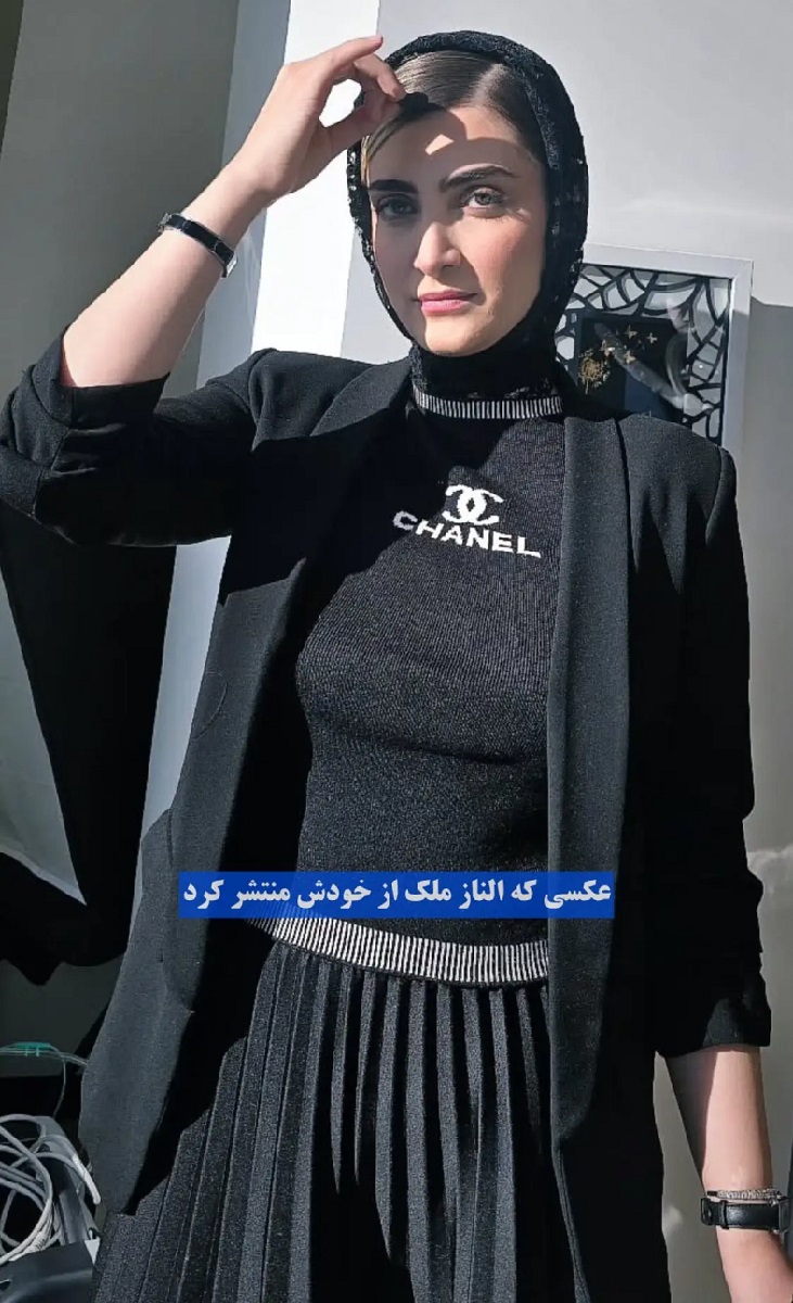 استایل ناهماهگ و شلخته الناز ملک