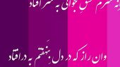 تفسیر فال حافظ 14 مهر+فیلم 