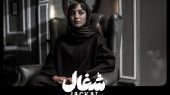 استایل جذاب مهشید جوادی فریبای سریال شغال