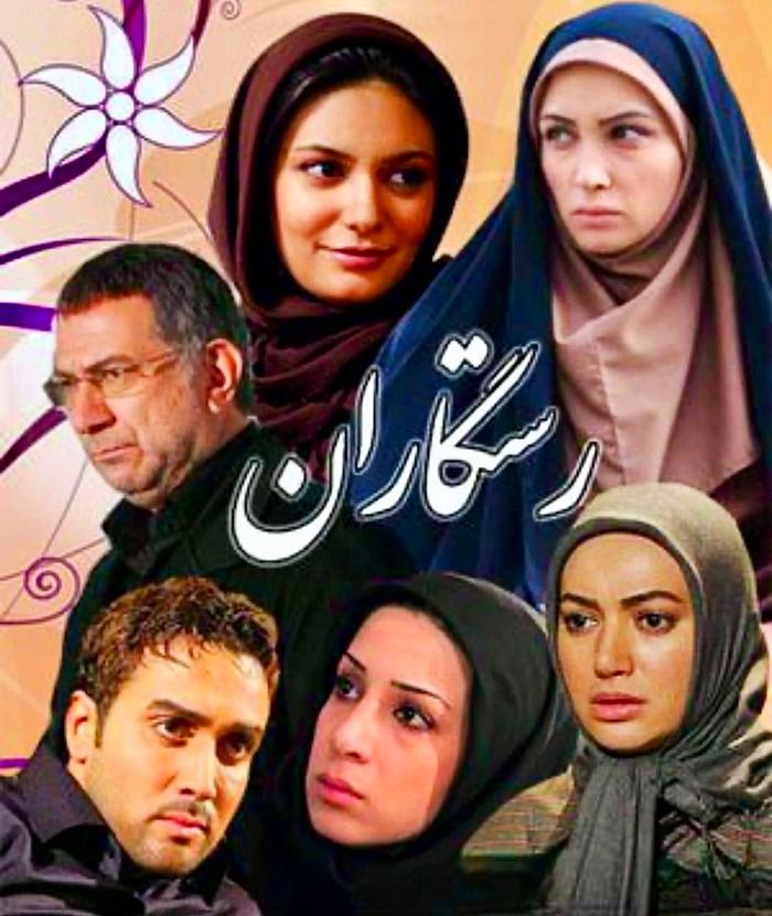 لیندا کیانی در رستگاران