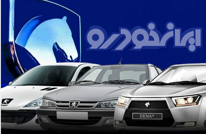 اسامی برندگان ایران خودرو
