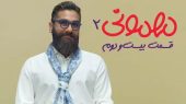 رویای کته خانم مهمونی با اومدن علی زند وکیلی همراه با اسب سفید به واقعیت پیوست/ از خنده روده بر میشوید!+ویدیو