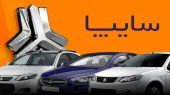 افزایش قیمت سایپا + لیست جدید قیمت ها