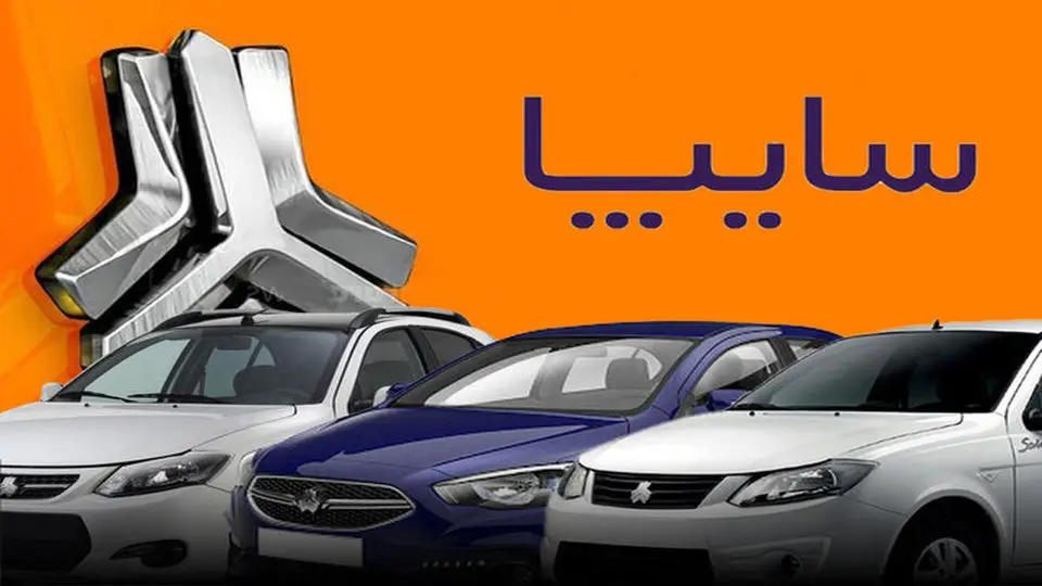 سایپا رسماً گران کرد + جدول قیمت های نهایی