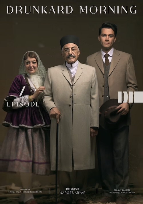 استایل رحیم نجار