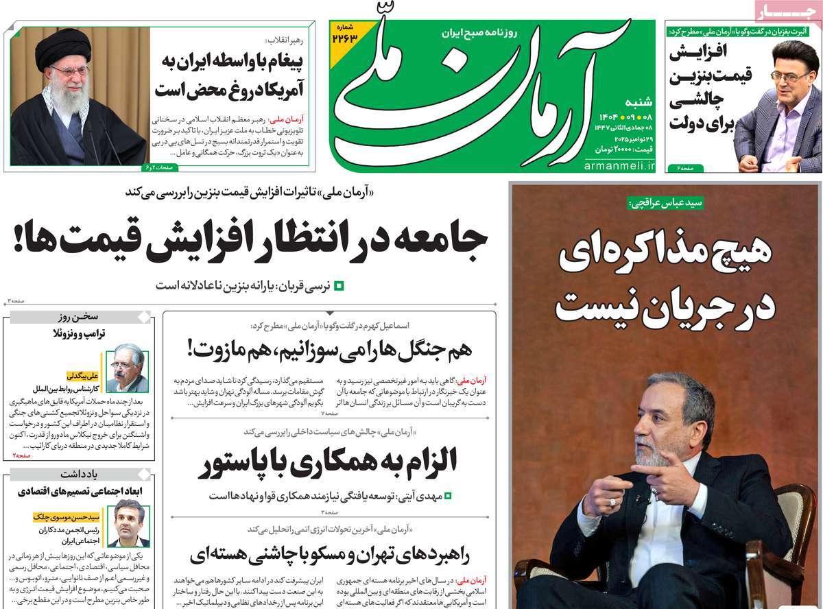 عناوین همه روزنامه های اقتصادی و سیاسی امروز عناوین روزنامه ها