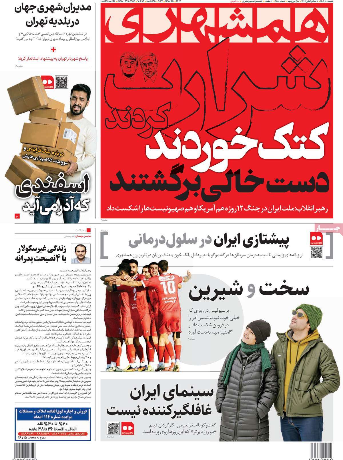 عناوین همه روزنامه های اقتصادی و سیاسی امروز عناوین روزنامه ها