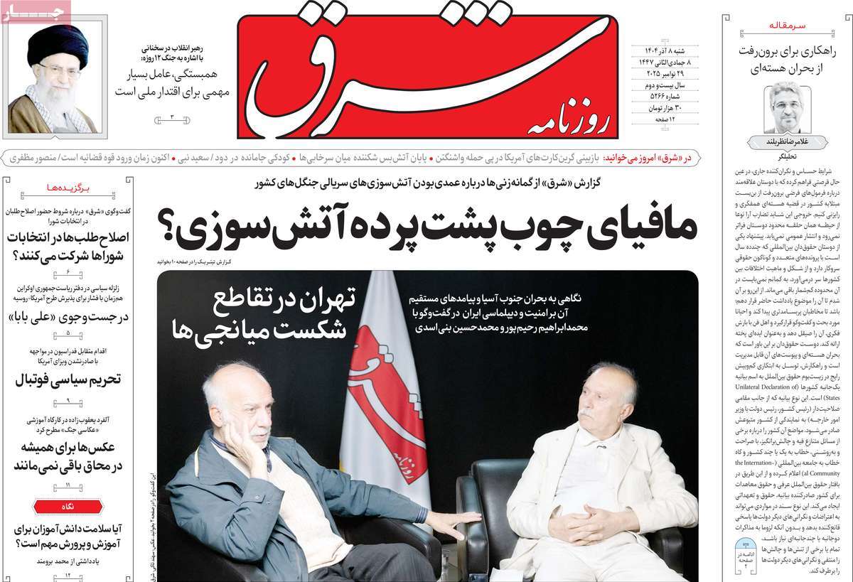 عناوین همه روزنامه های اقتصادی و سیاسی امروز عناوین روزنامه ها