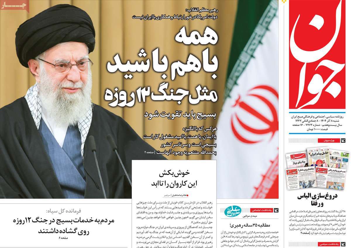 عناوین همه روزنامه های اقتصادی و سیاسی امروز عناوین روزنامه ها