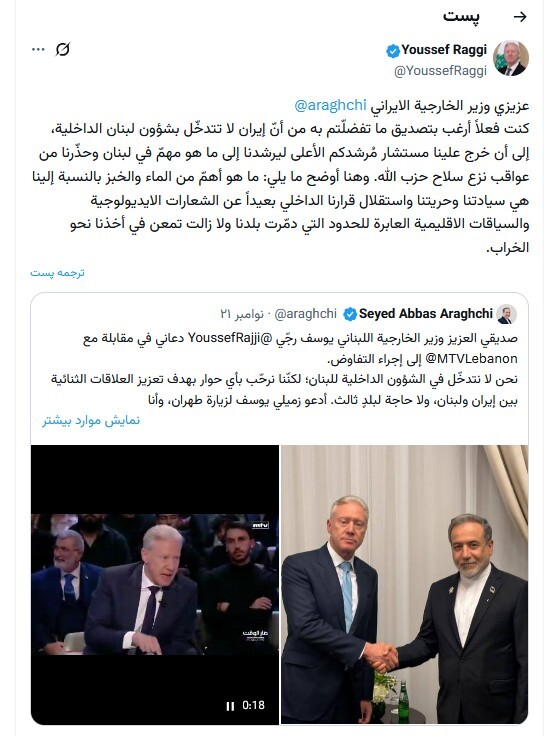 بگو و مگوی توئیتری وزرای خارجه ایران و لبنان/ کنایه یوسف راجی به ولایتی: می خواهد به ما بگوید چه چیزی در کشور ما مهم است!