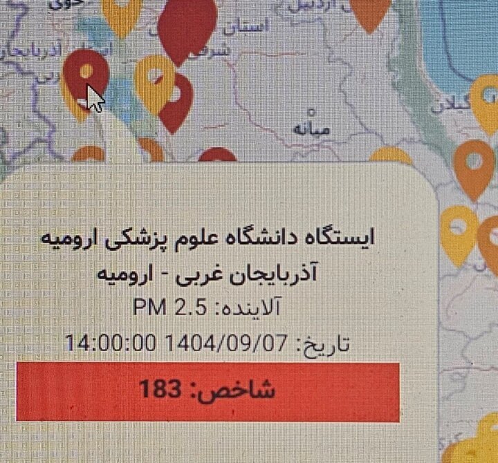 ارومیه، آلوده‌ترین شهر ایران شد