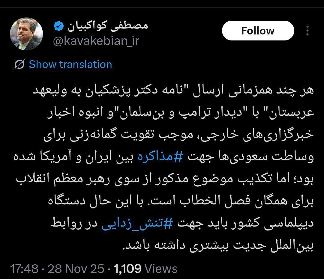 کواکبیان: تكذيب وساطت سعودی‌ها جهت مذاكره بين ايران و آمريكا از سوی رهبر معظم انقلاب برای همگان فصل الخطاب است