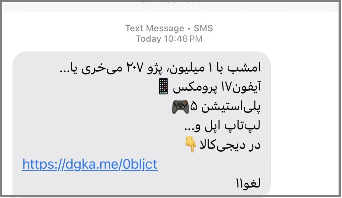 پیامک برای تبلیغ بلک فرایدی