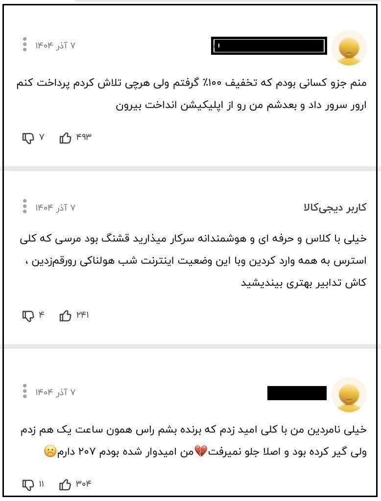 کامنت‌های کاربران برای محصولات بلک فرایدی