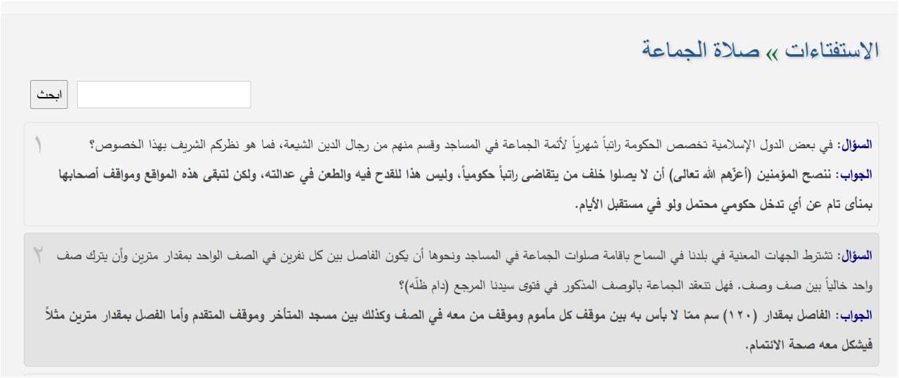 پاسخ آیت الله سیستانی درباره اقتدا به امامان جماعتی که در برخی کشورهای اسلامی از دولت ها حقوق دریافت می کنند